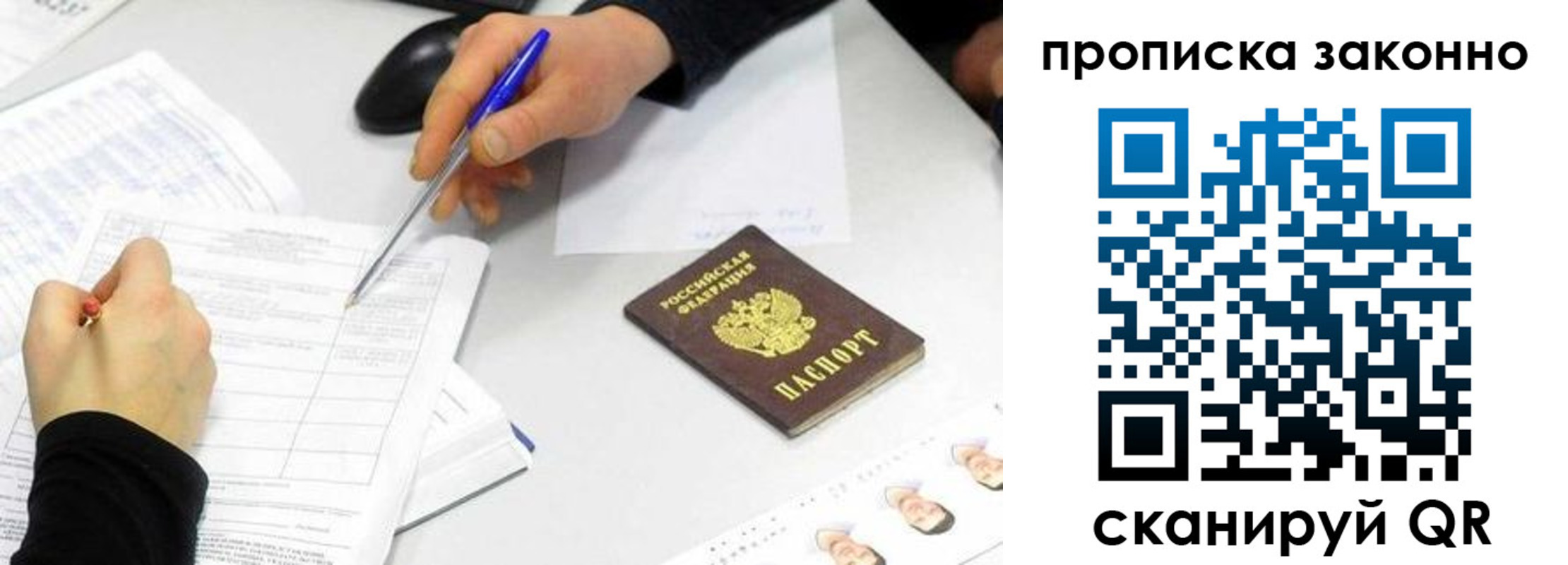 временная регистрация надежно в Лабинске