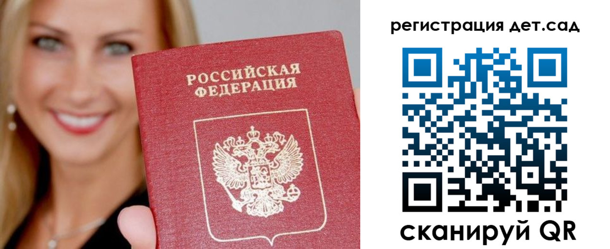 прописка паспорт в Лабинске